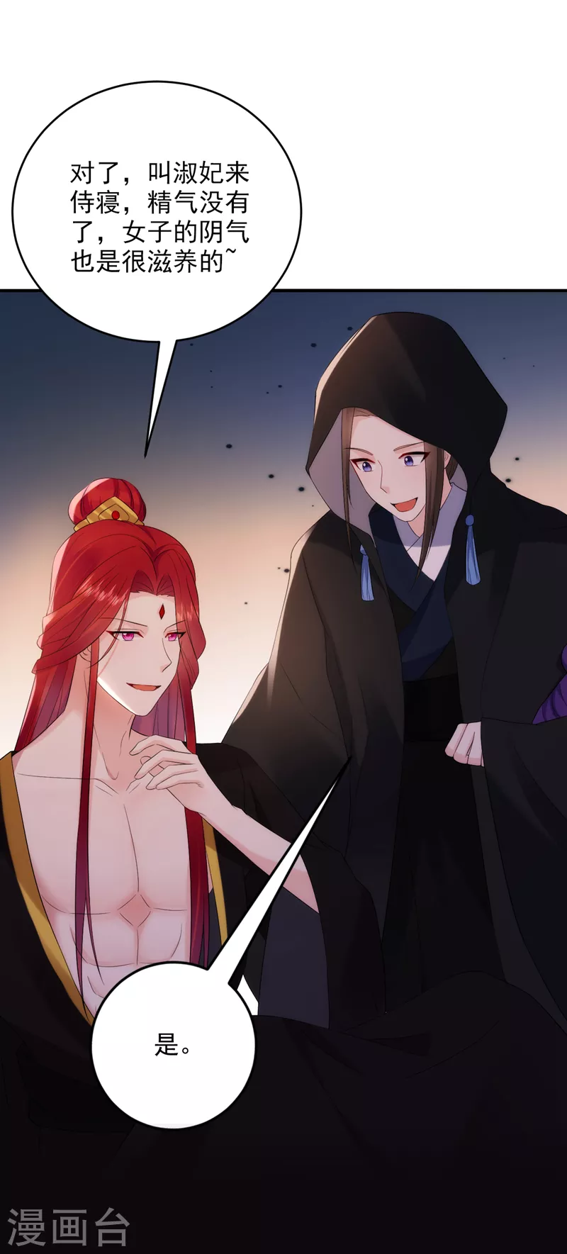 第199话 我会对你负责的！-第201话