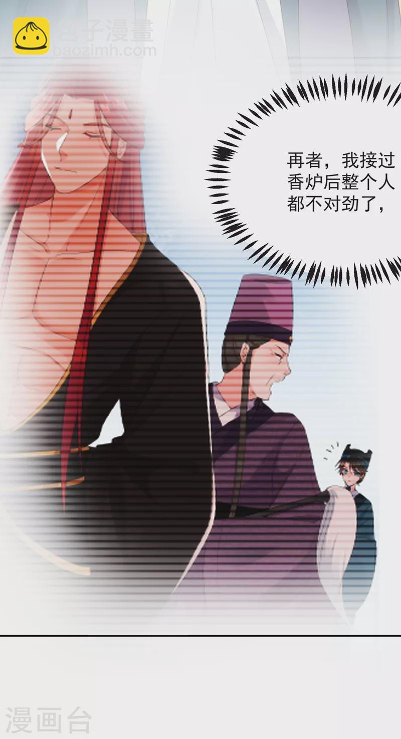 第199话 我会对你负责的！-第201话