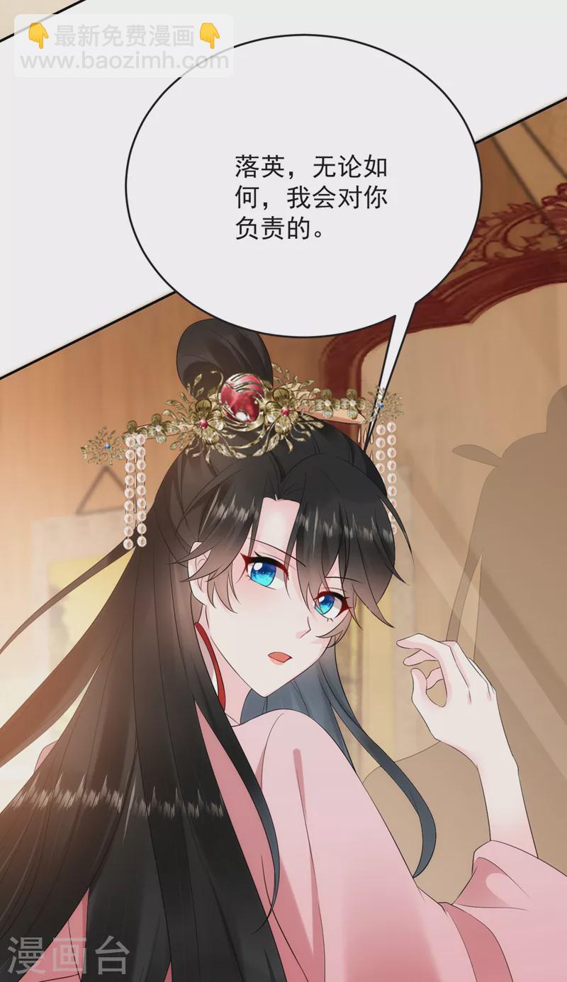 第199话 我会对你负责的！-第201话