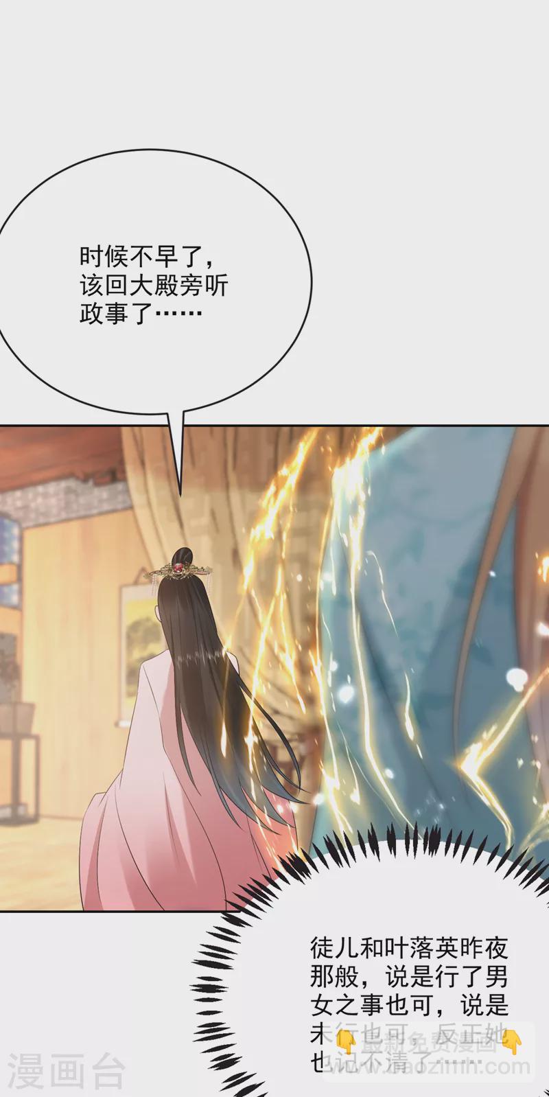 第199话 我会对你负责的！-第201话