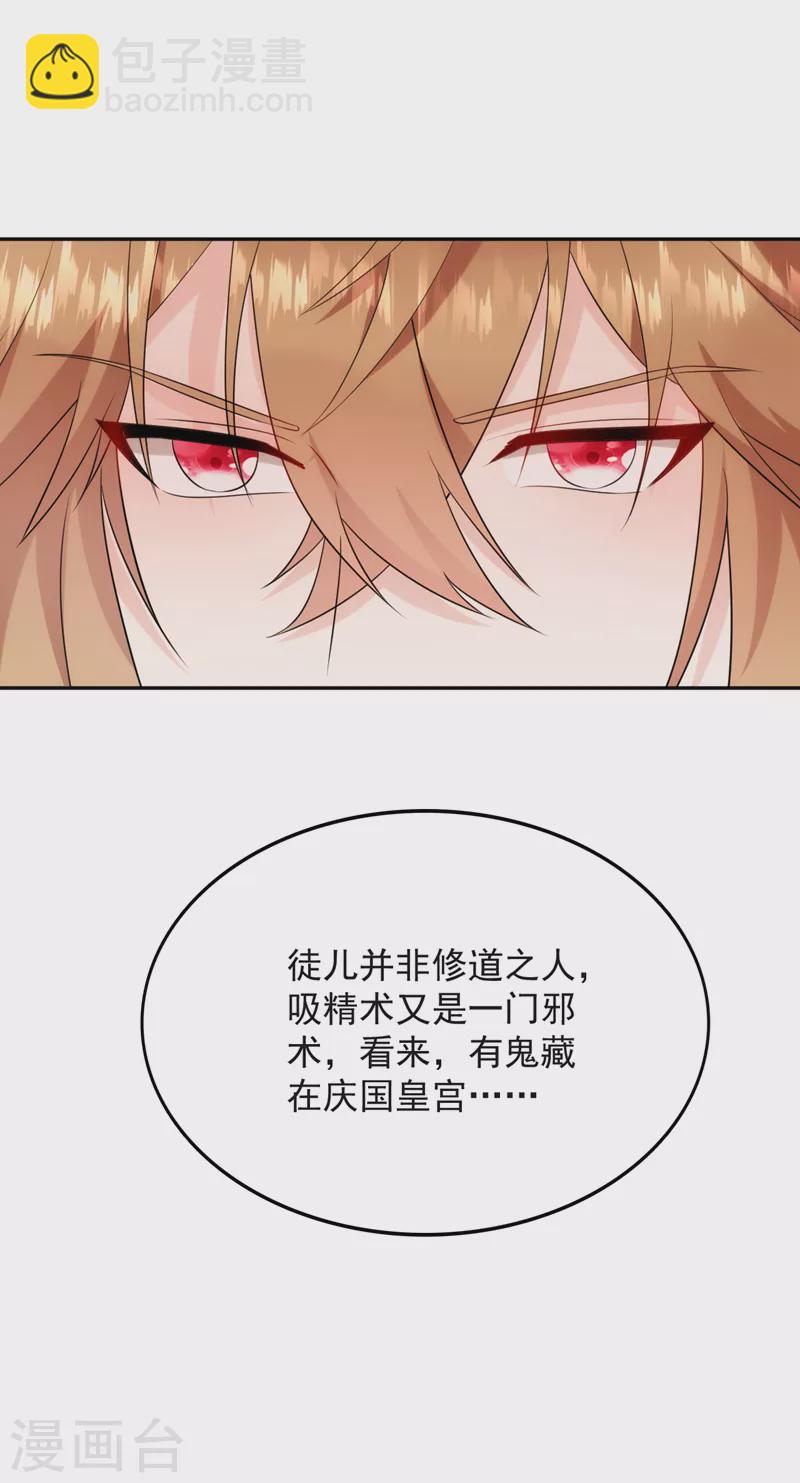 第199话 我会对你负责的！-第201话