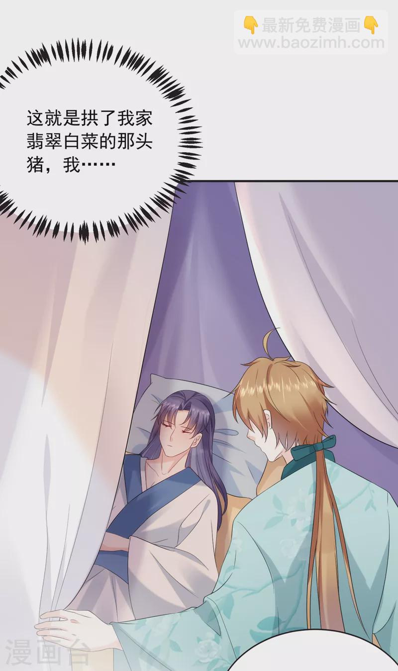 第199话 我会对你负责的！-第201话
