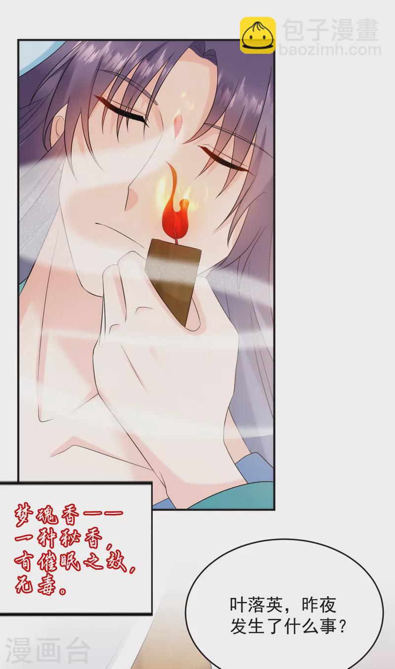 第199话 我会对你负责的！-第201话