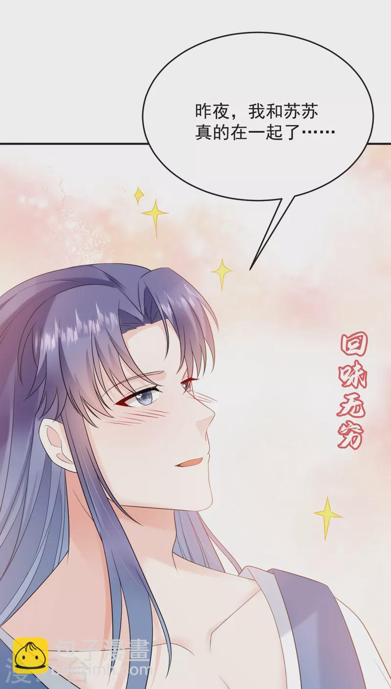 第199话 我会对你负责的！-第201话