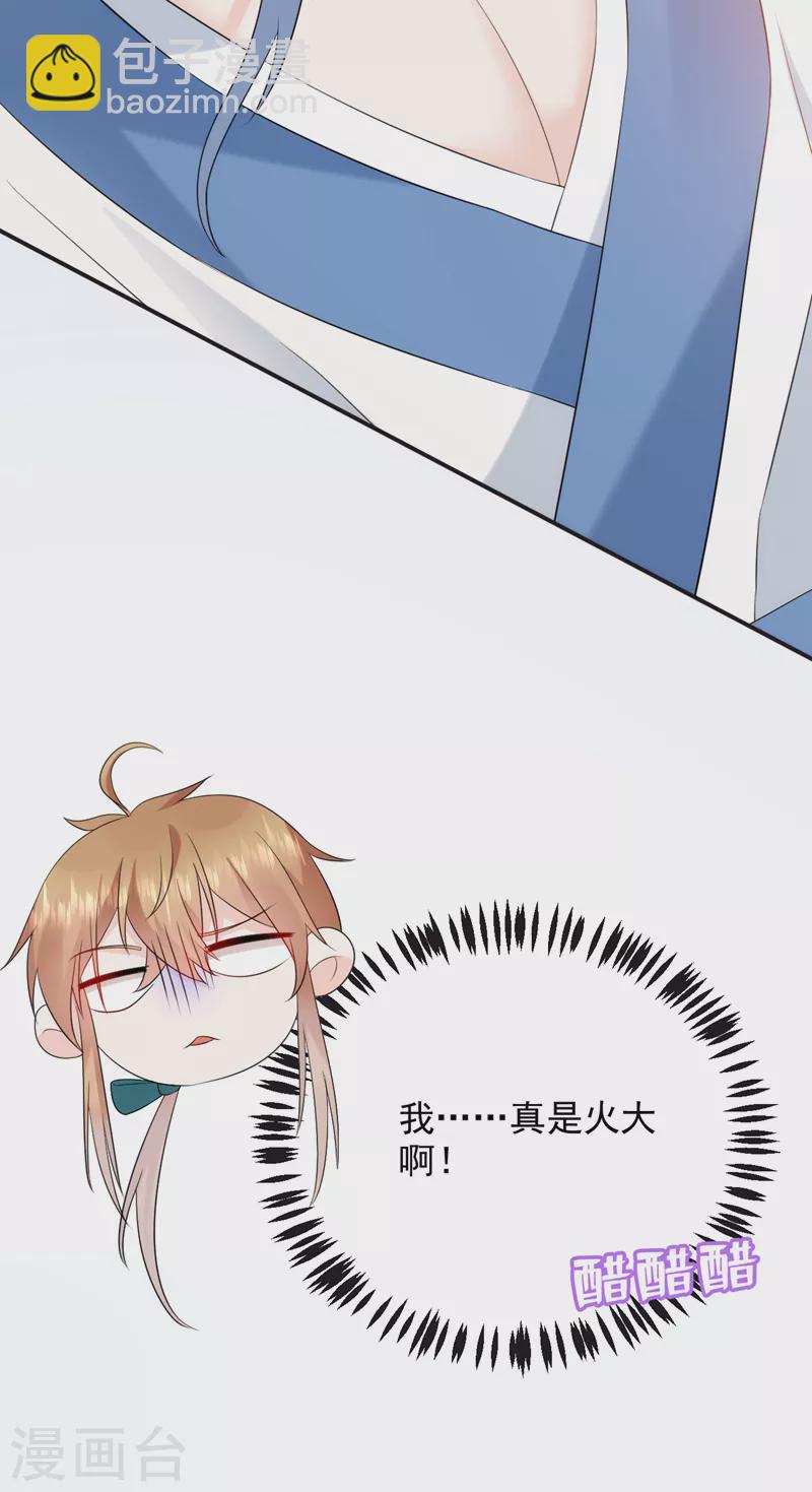第199话 我会对你负责的！-第201话