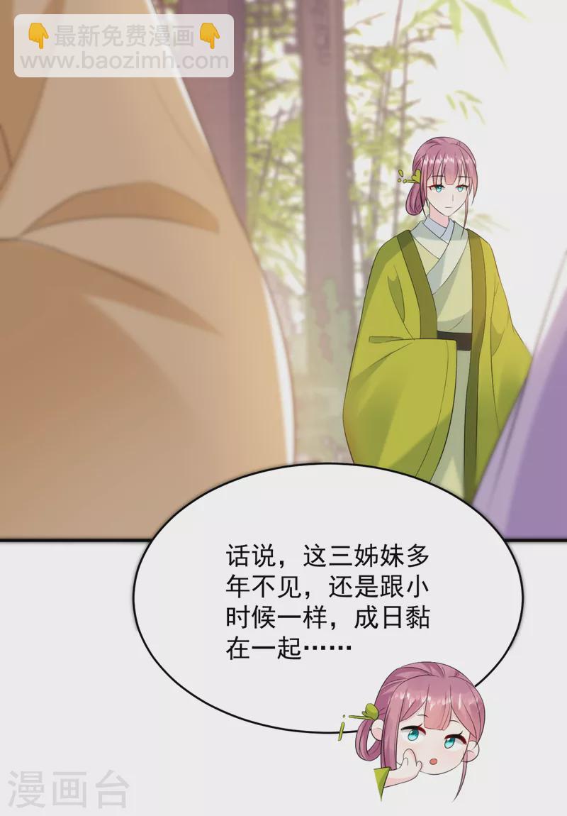 第201话 龙寒宫，他不对劲-第203话