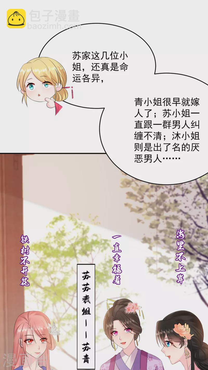 第201话 龙寒宫，他不对劲-第203话