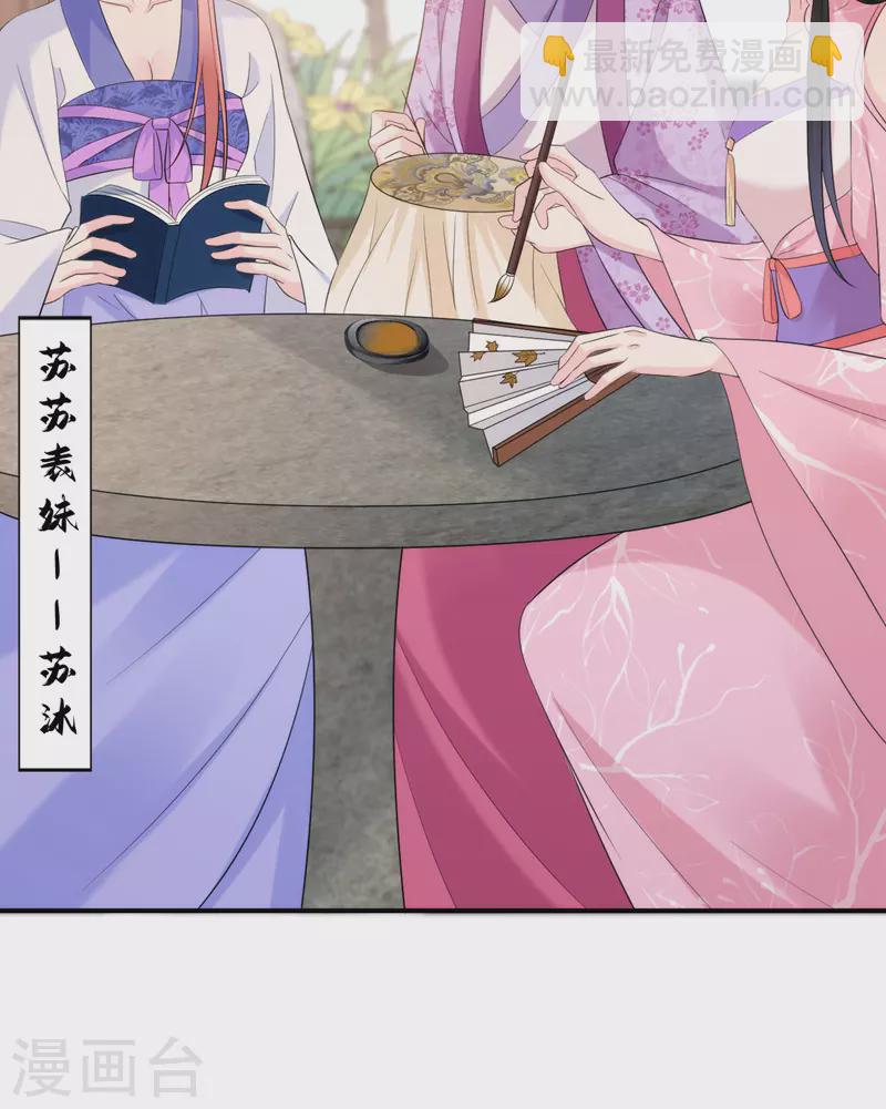 第201话 龙寒宫，他不对劲-第203话