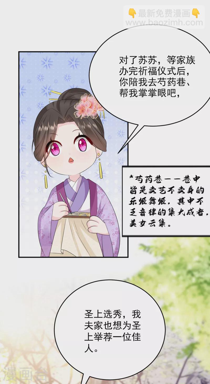 第201话 龙寒宫，他不对劲-第203话
