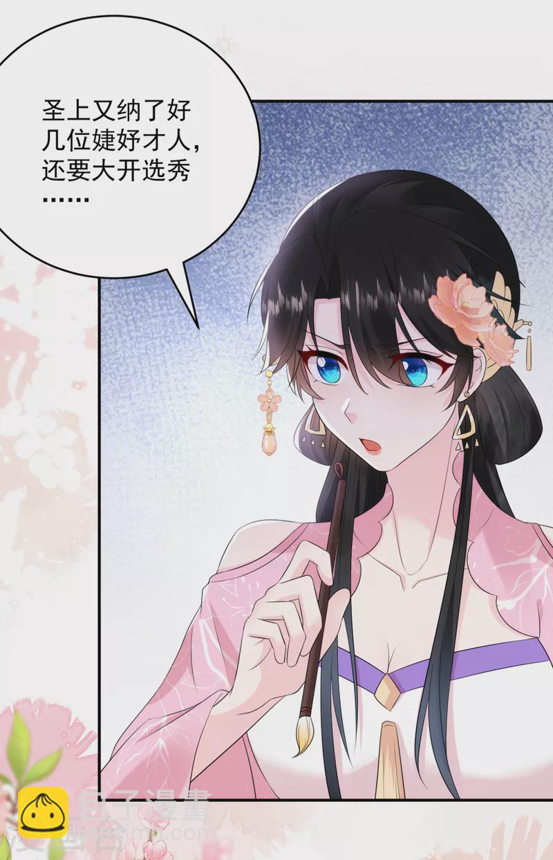 第201话 龙寒宫，他不对劲-第203话