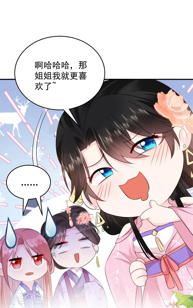 第201话 龙寒宫，他不对劲-第203话