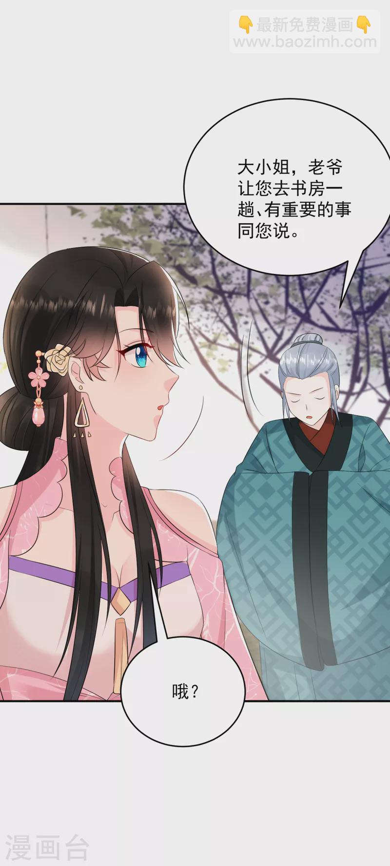 第201话 龙寒宫，他不对劲-第203话