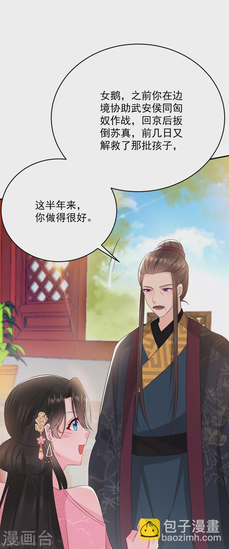 第201话 龙寒宫，他不对劲-第203话