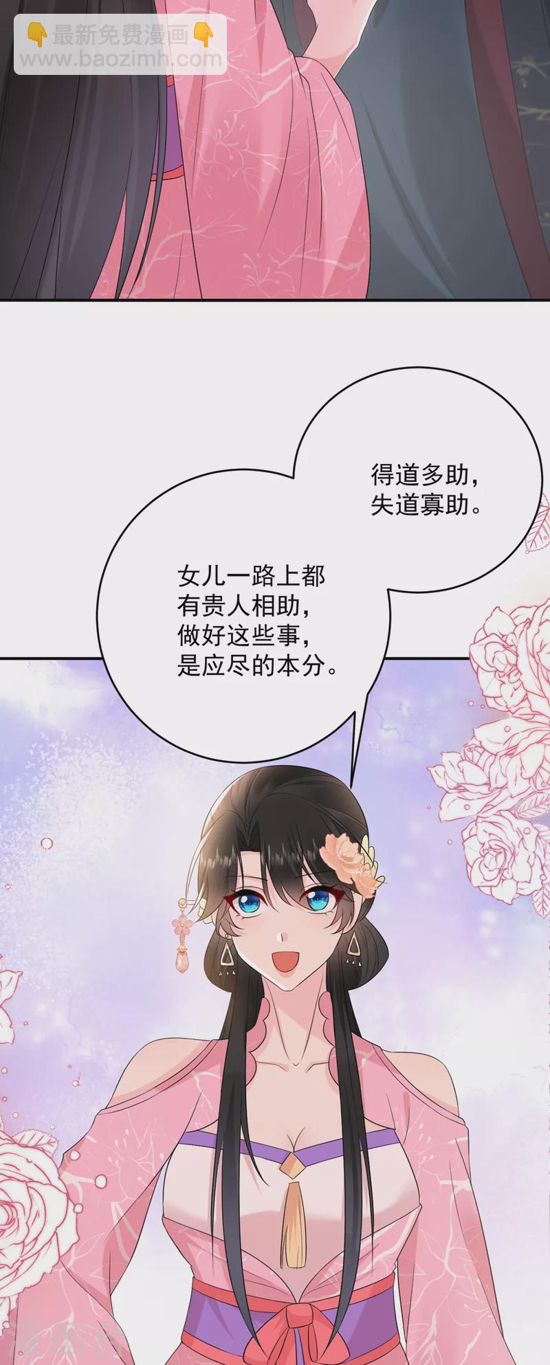 第201话 龙寒宫，他不对劲-第203话