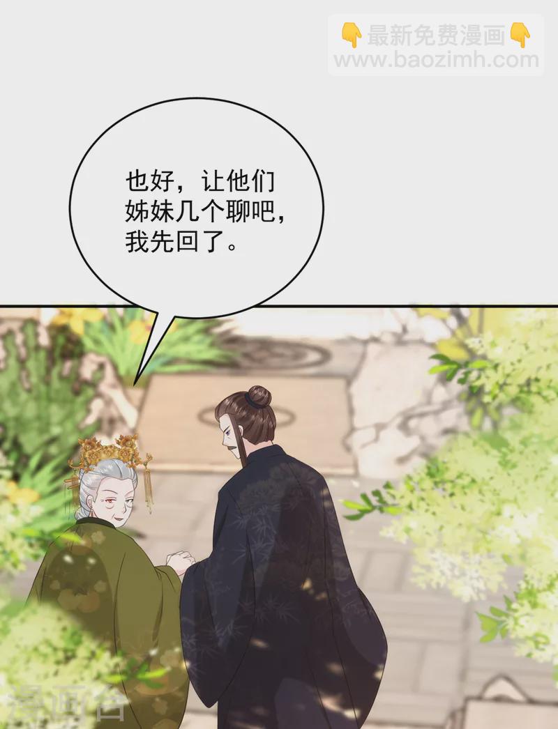 第201话 龙寒宫，他不对劲-第203话