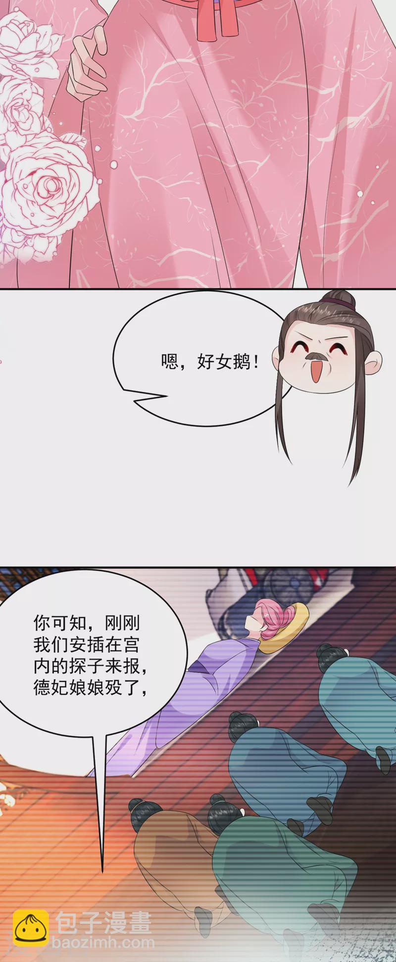 第201话 龙寒宫，他不对劲-第203话