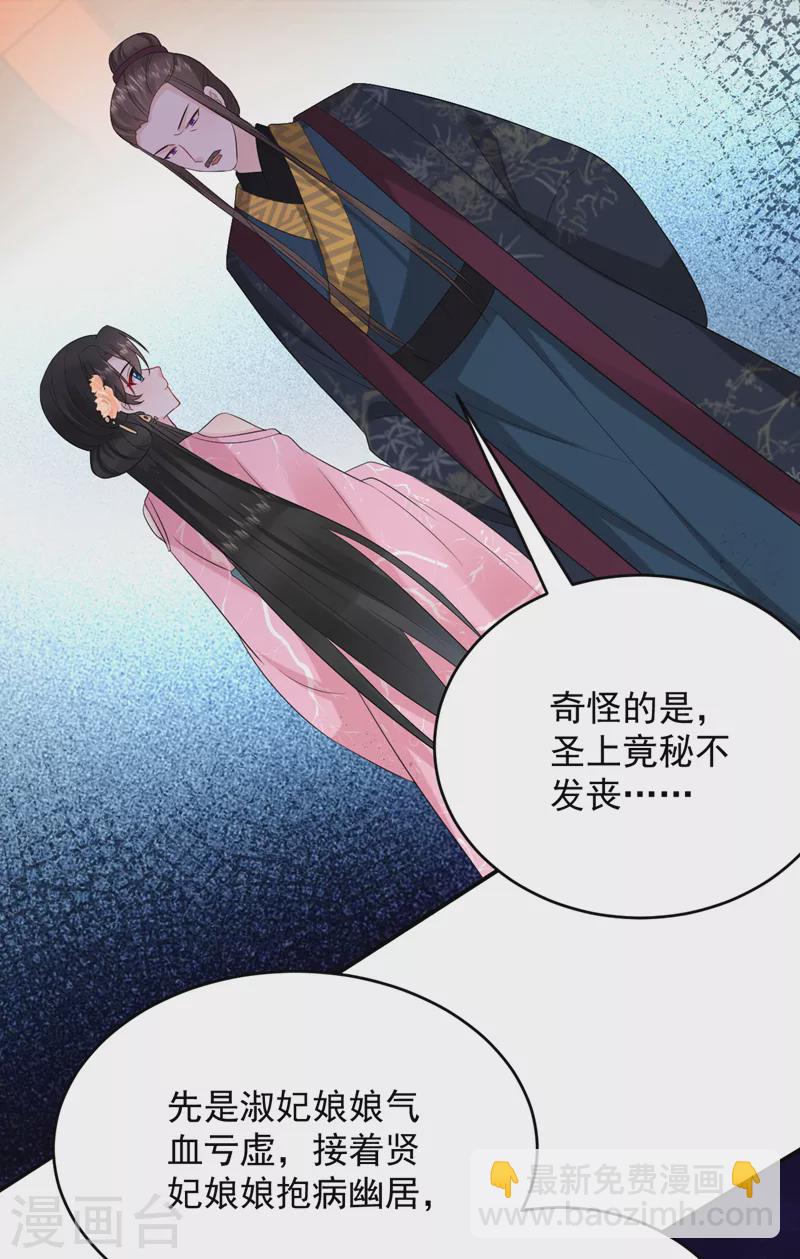 第201话 龙寒宫，他不对劲-第203话