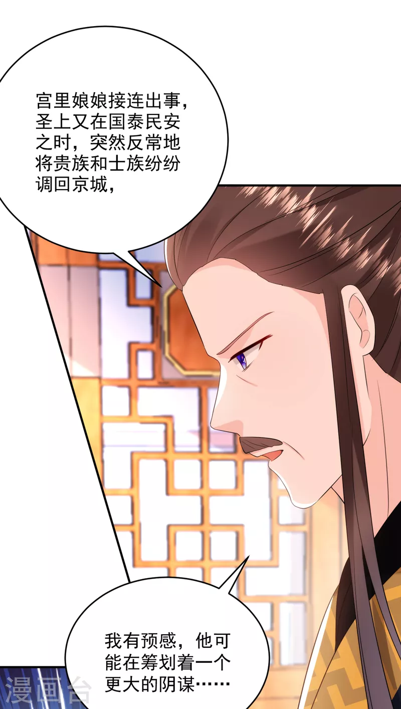 第201话 龙寒宫，他不对劲-第203话