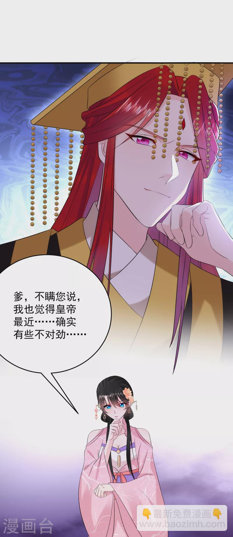 第201话 龙寒宫，他不对劲-第203话