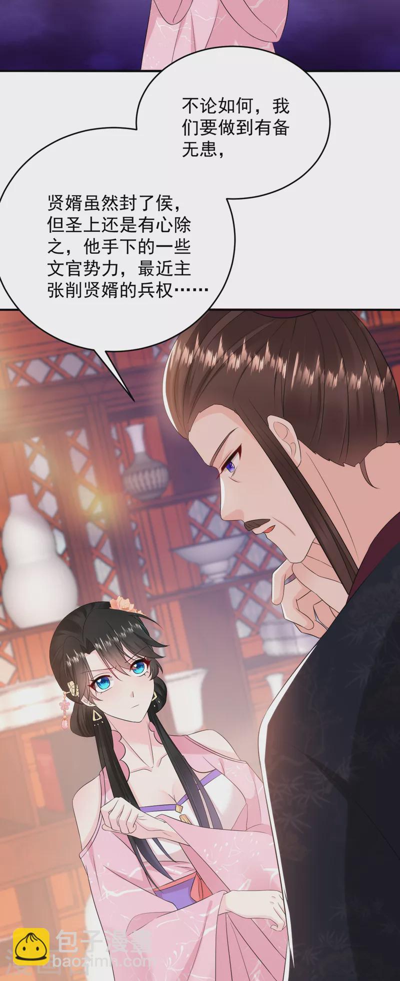 第201话 龙寒宫，他不对劲-第203话