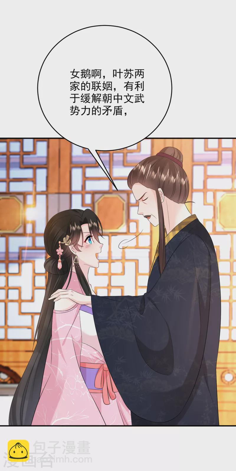 第201话 龙寒宫，他不对劲-第203话