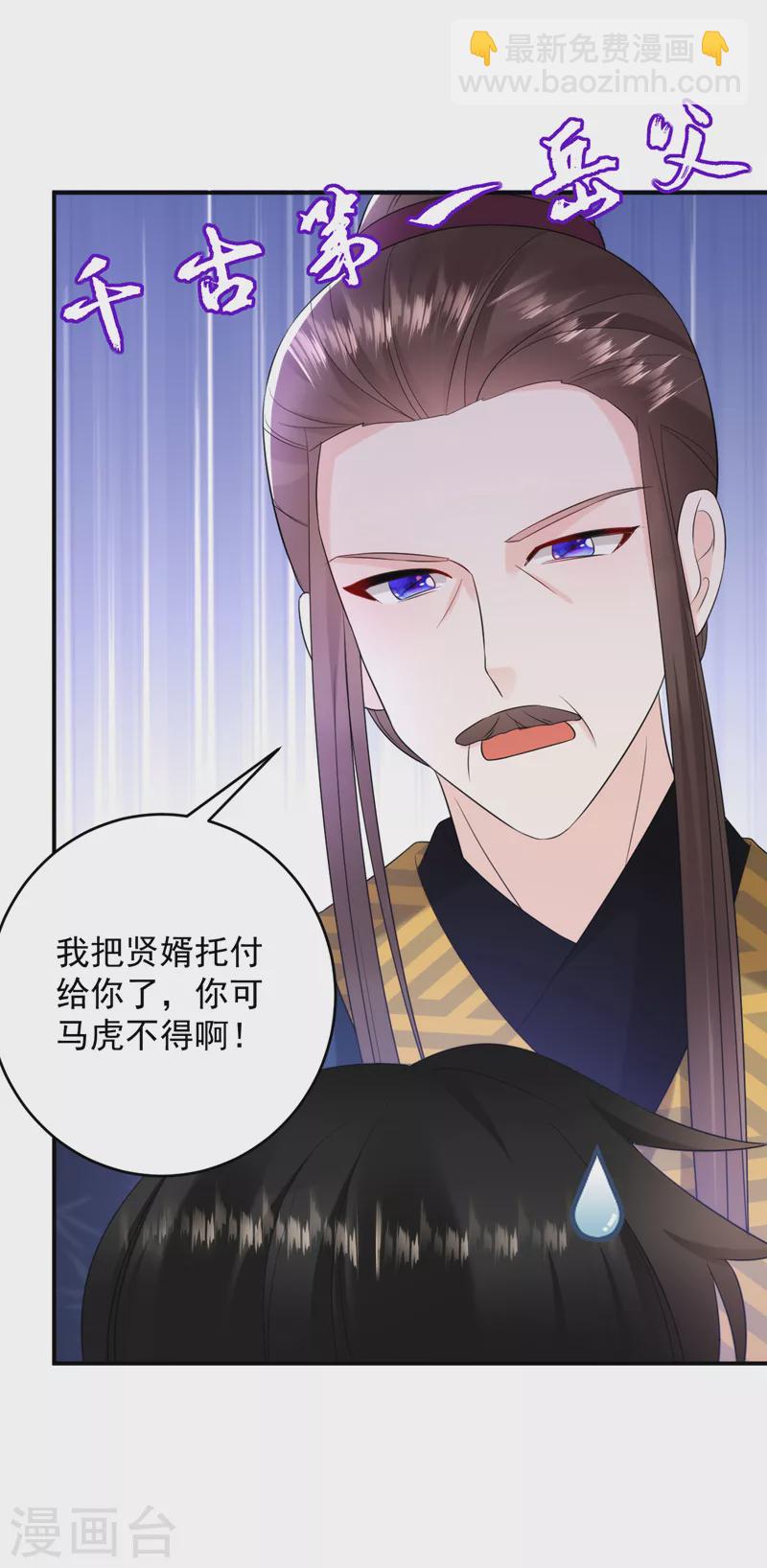 第201话 龙寒宫，他不对劲-第203话