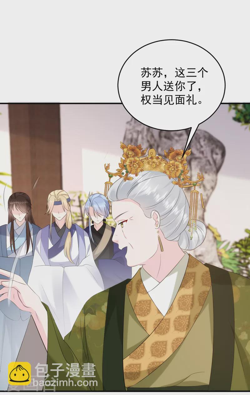 第201话 龙寒宫，他不对劲-第203话