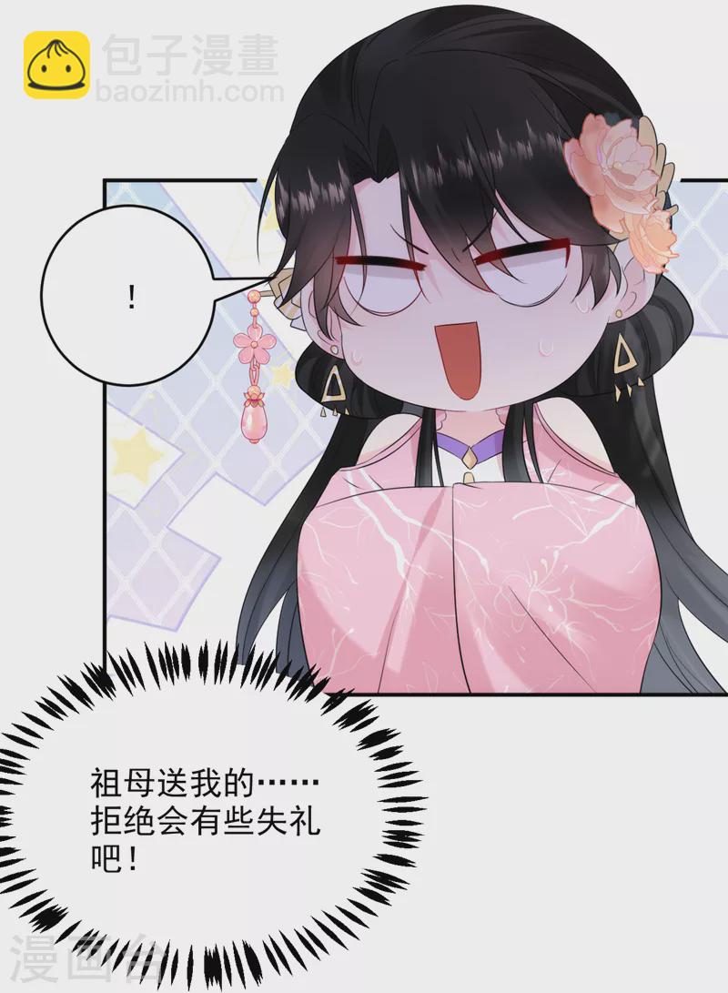 第201话 龙寒宫，他不对劲-第203话