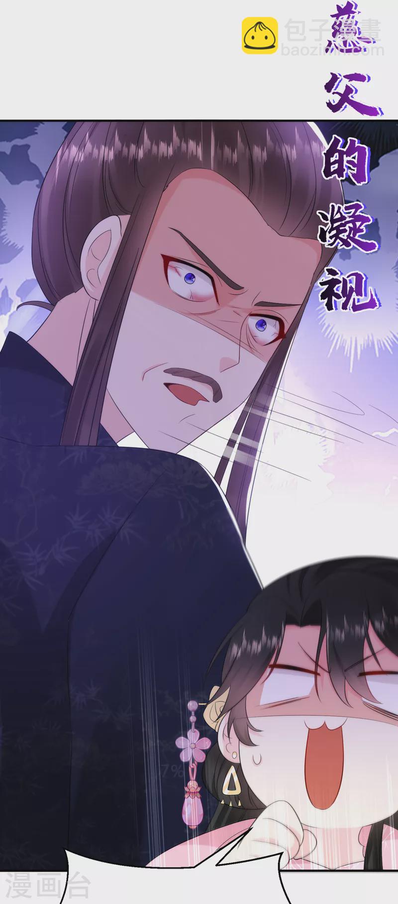 第201话 龙寒宫，他不对劲-第203话