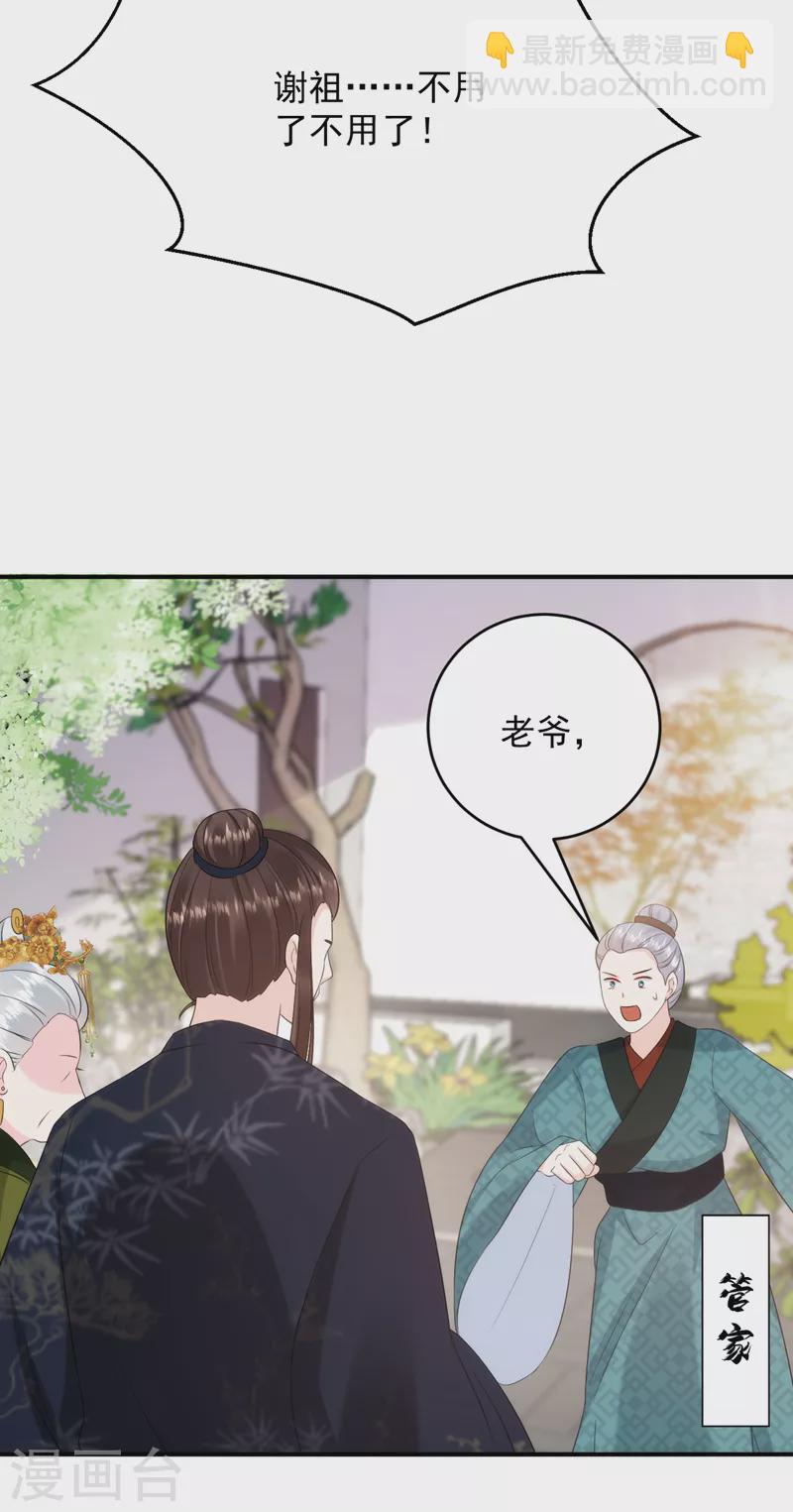 第201话 龙寒宫，他不对劲-第203话