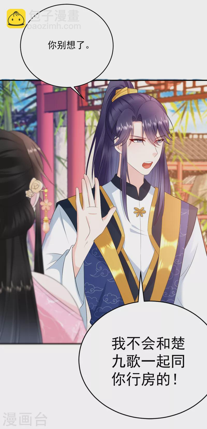 第203话 我绝不会放开你！-第205话