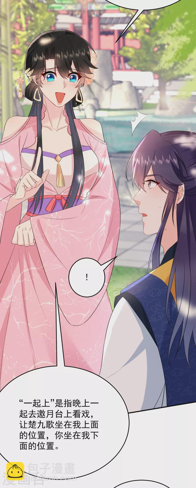 第203话 我绝不会放开你！-第205话