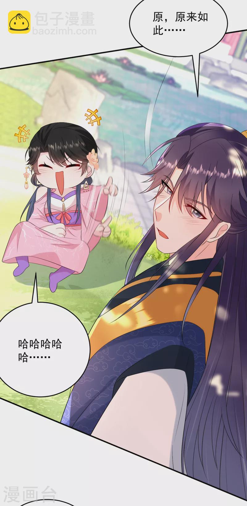 第203话 我绝不会放开你！-第205话