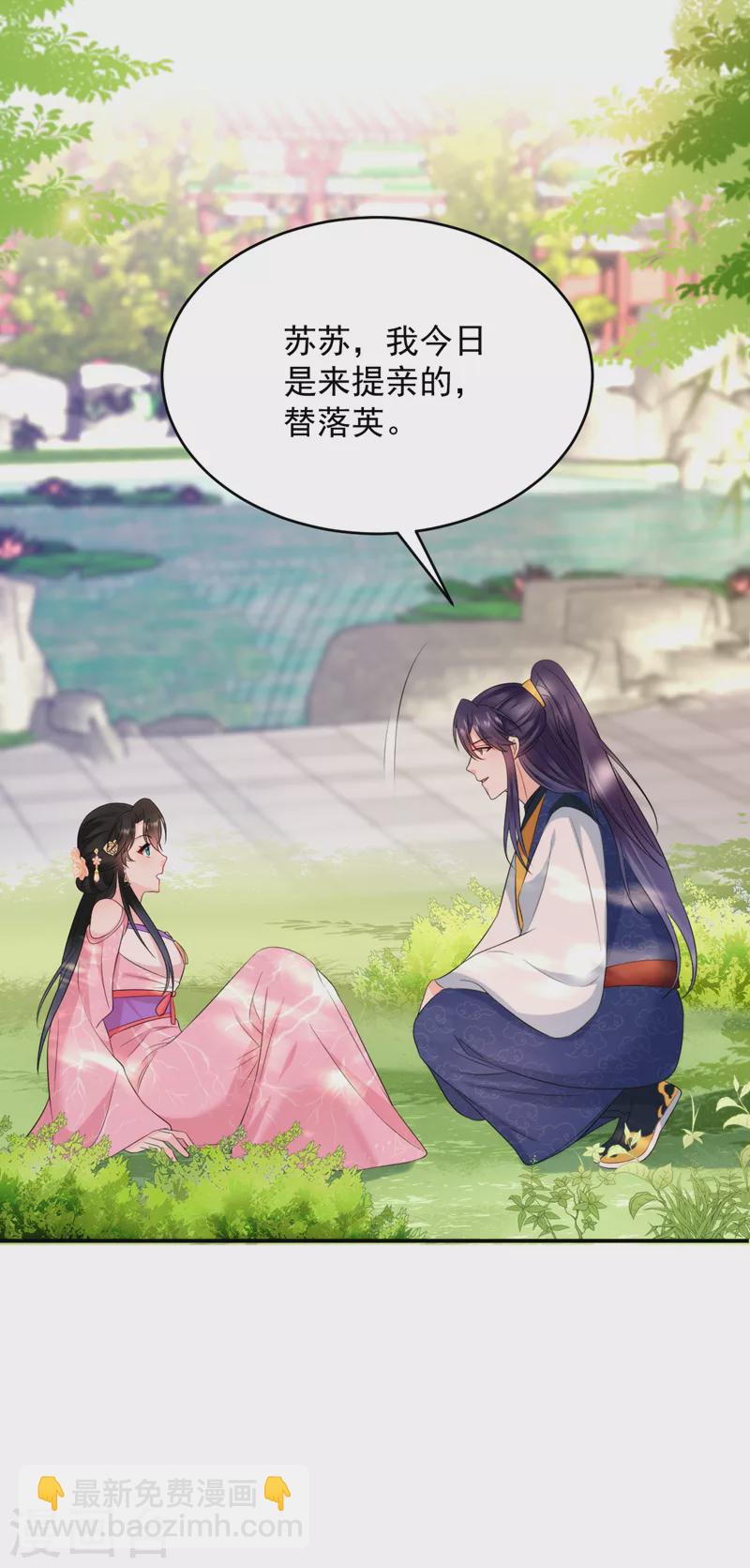 第203话 我绝不会放开你！-第205话