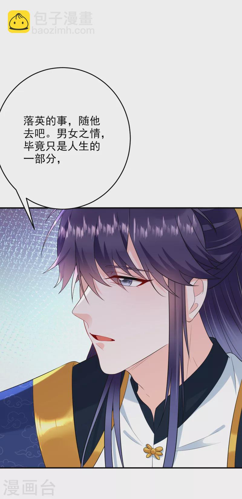 第203话 我绝不会放开你！-第205话
