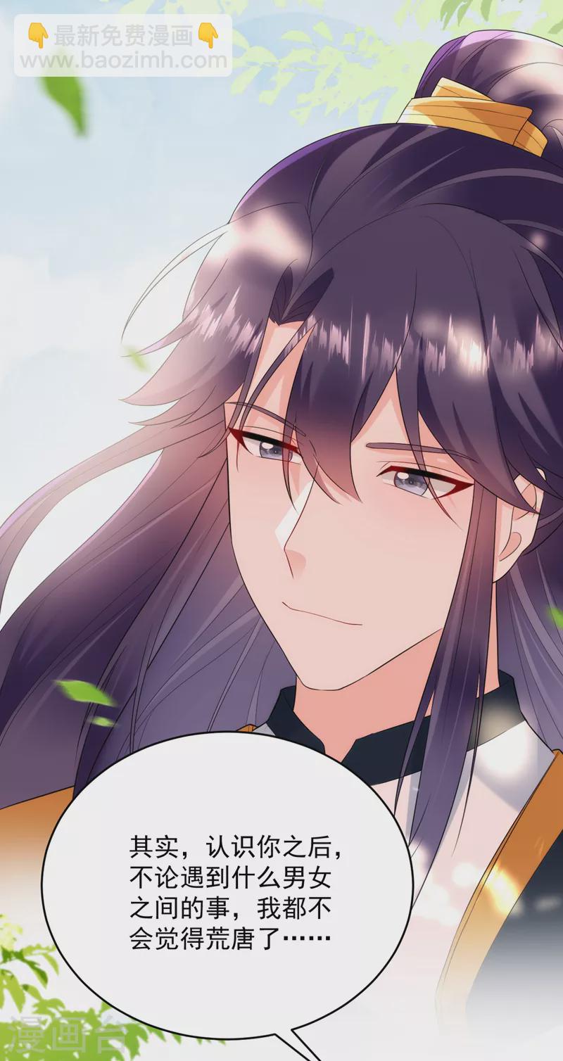 第203话 我绝不会放开你！-第205话