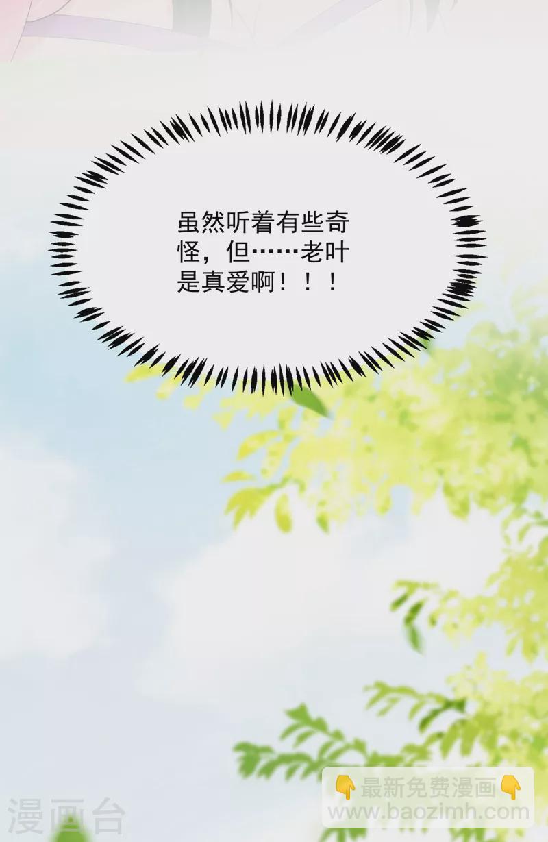 第203话 我绝不会放开你！-第205话
