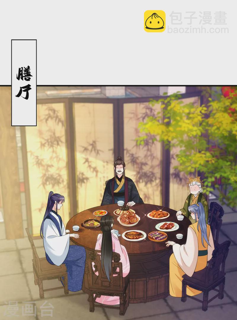 第203话 我绝不会放开你！-第205话