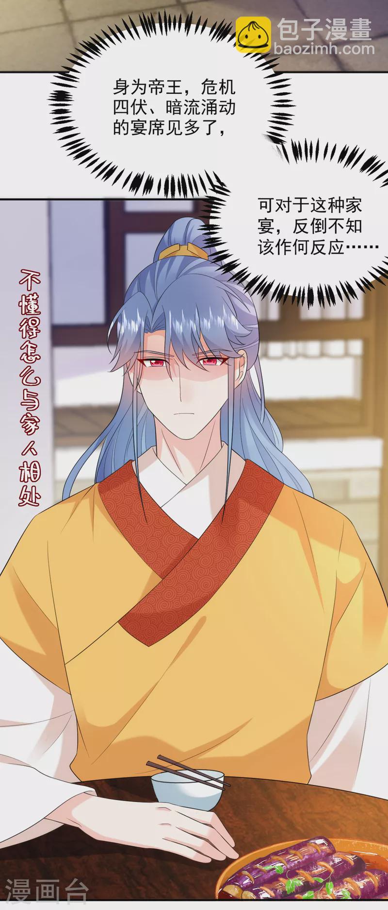 第203话 我绝不会放开你！-第205话