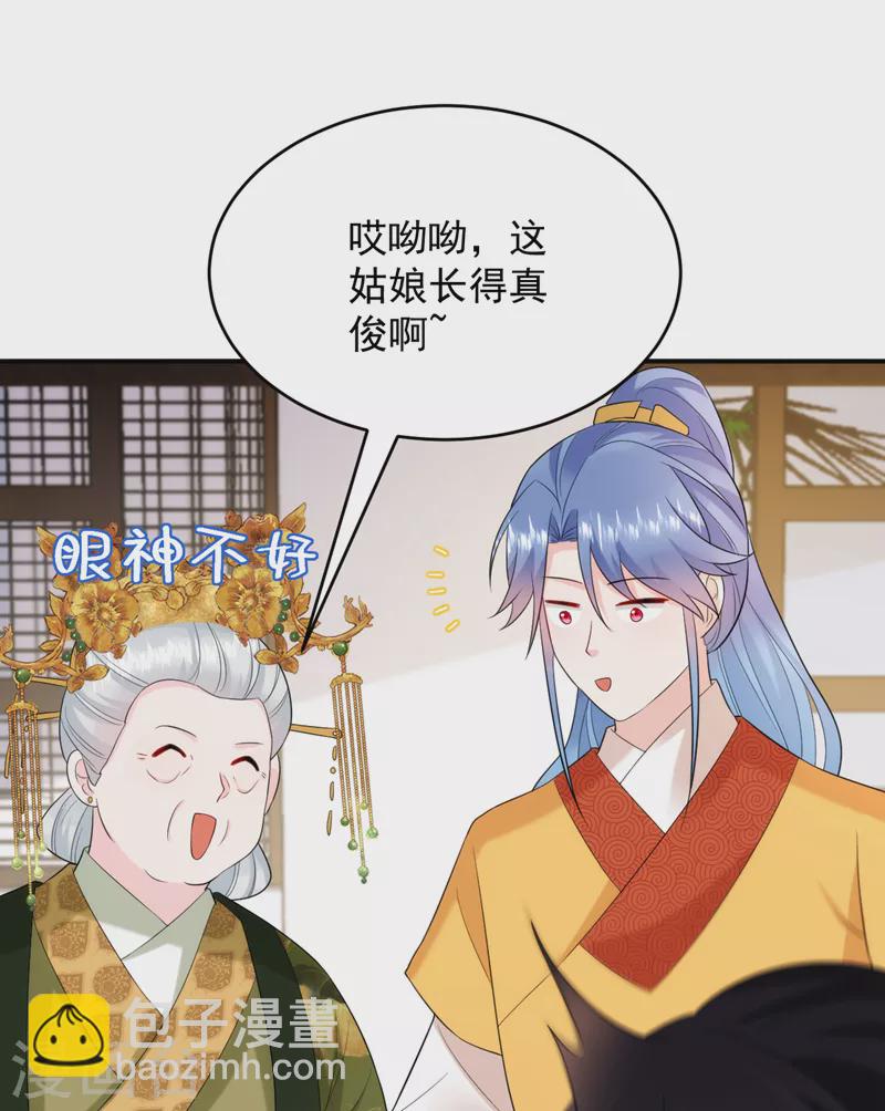 第203话 我绝不会放开你！-第205话