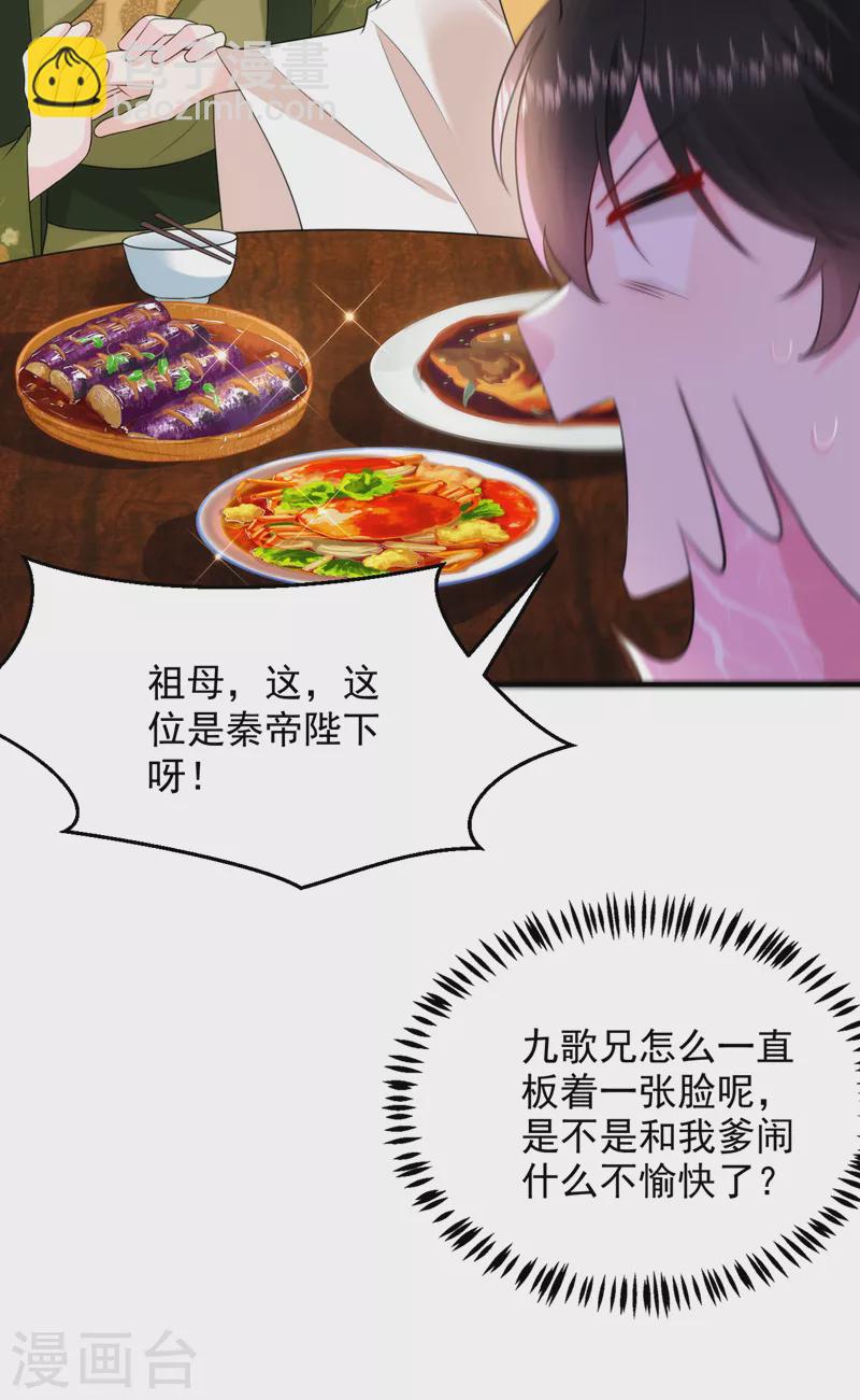 第203话 我绝不会放开你！-第205话
