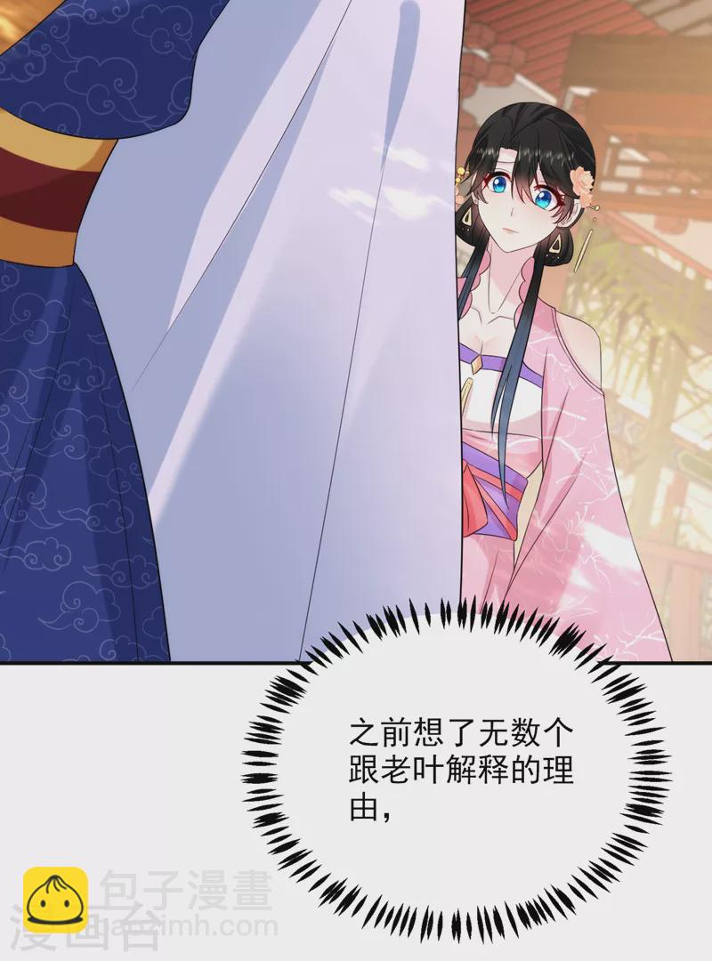 第203话 我绝不会放开你！-第205话