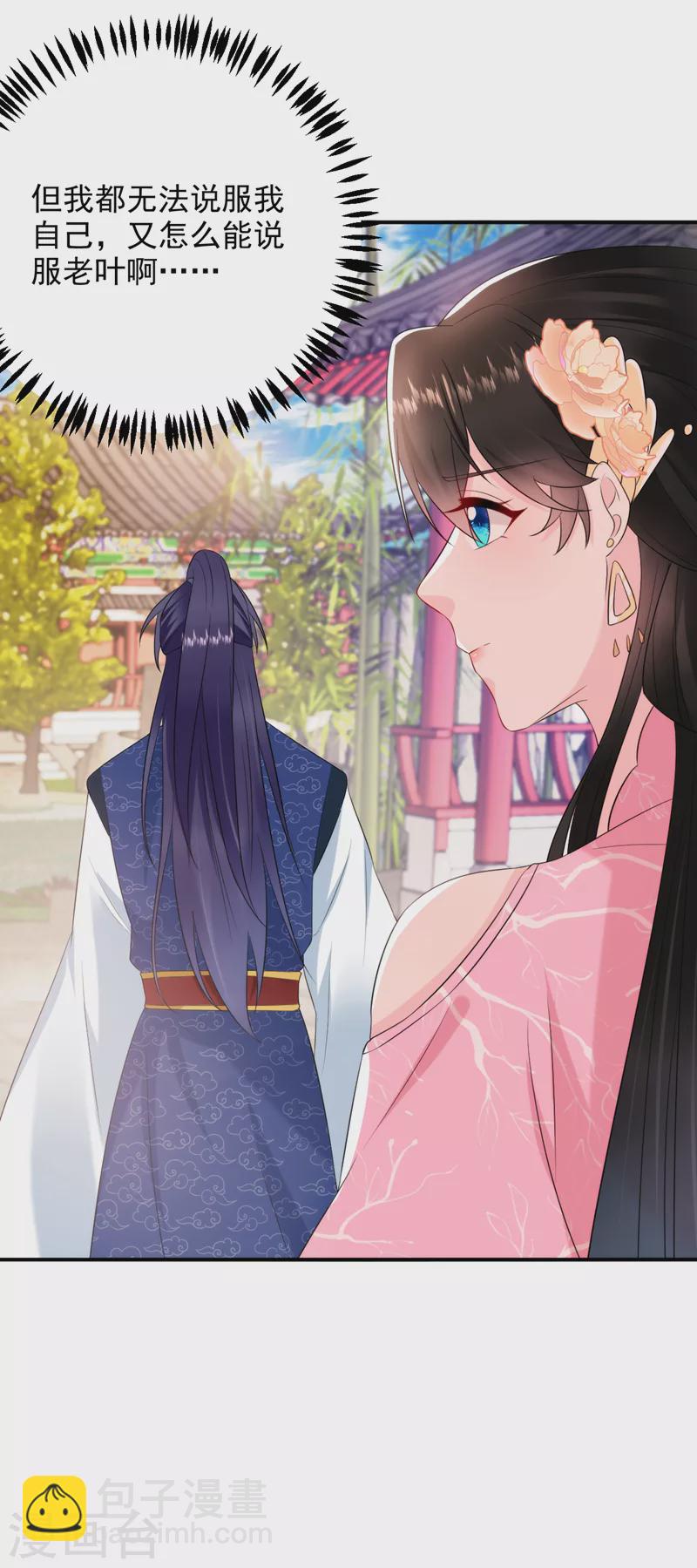 第203话 我绝不会放开你！-第205话