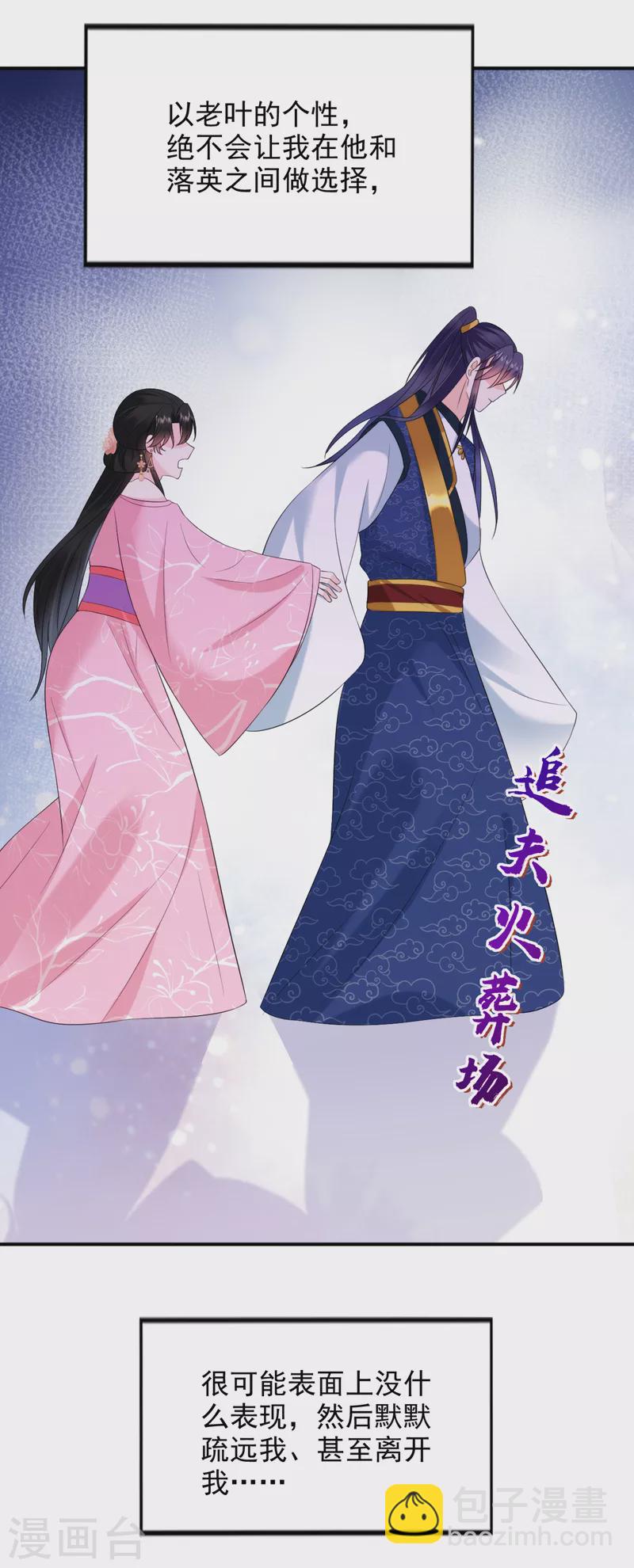 第203话 我绝不会放开你！-第205话