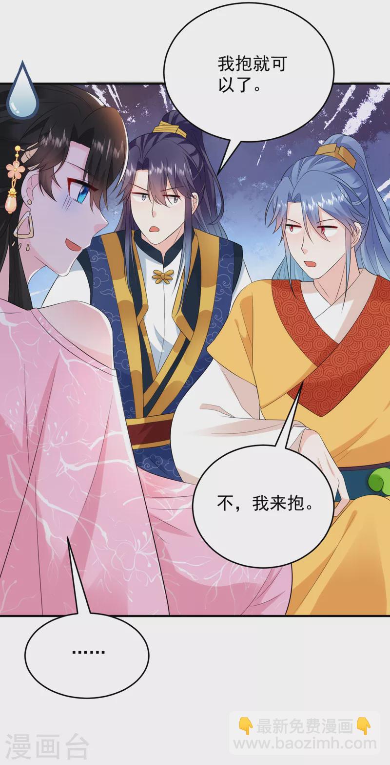第205话 苏苏莫非有喜了？！-第207话