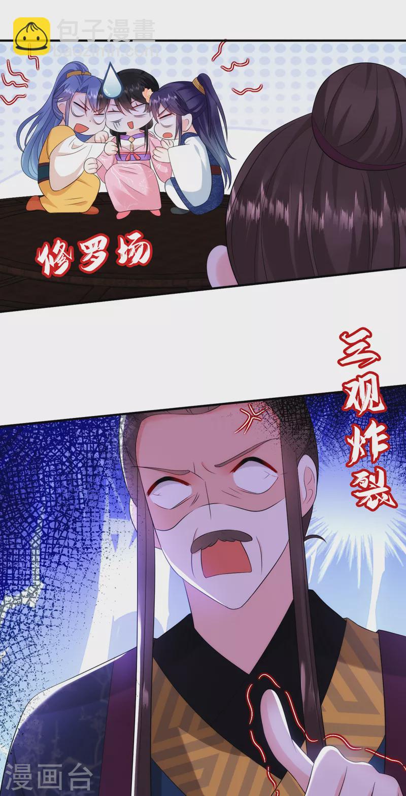 第205话 苏苏莫非有喜了？！-第207话