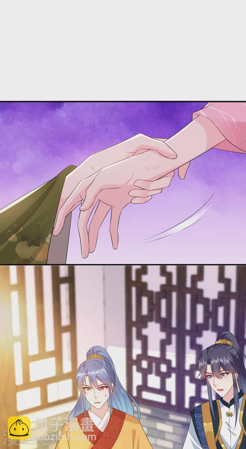 第205话 苏苏莫非有喜了？！-第207话