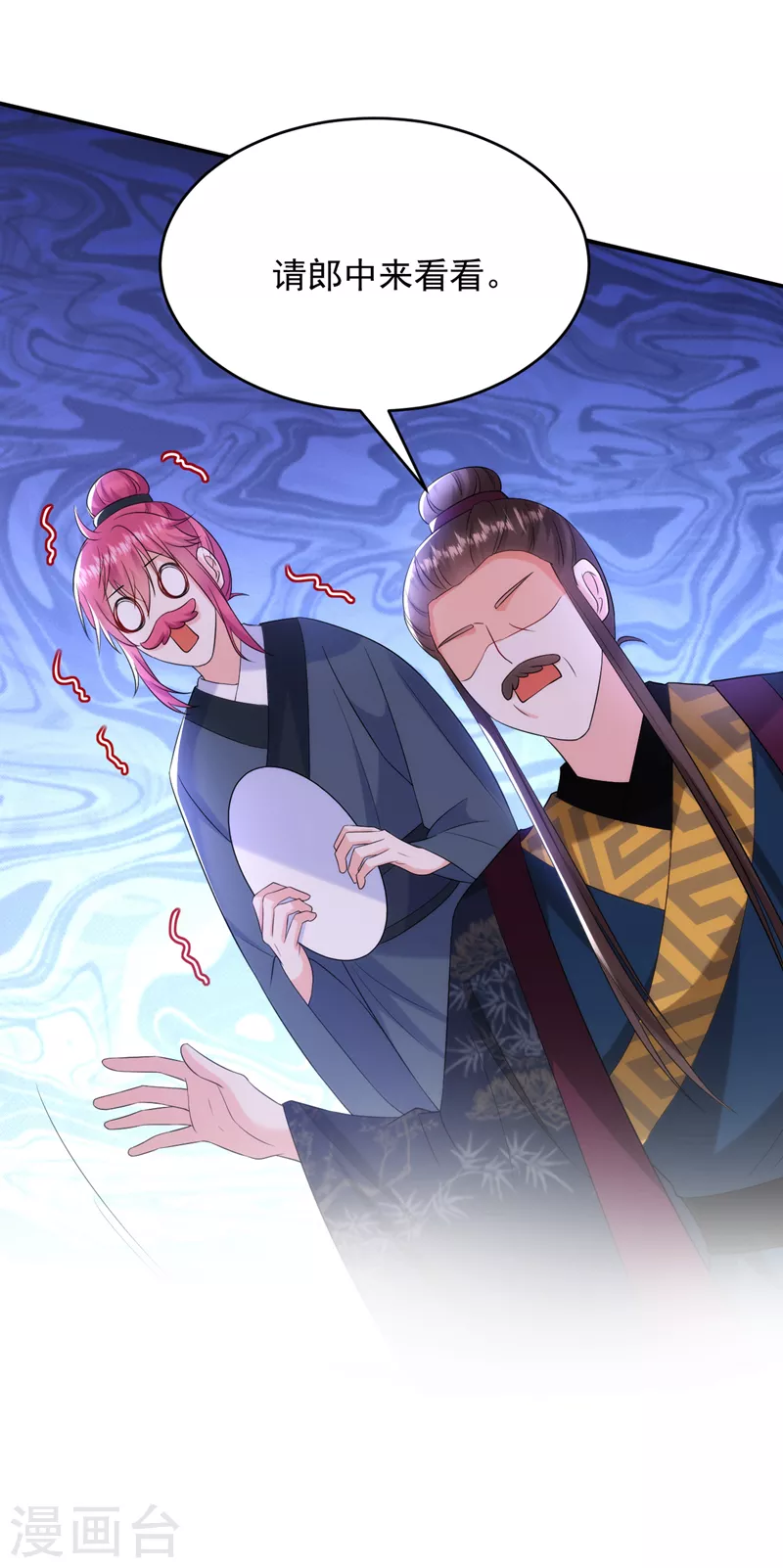 第205话 苏苏莫非有喜了？！-第207话