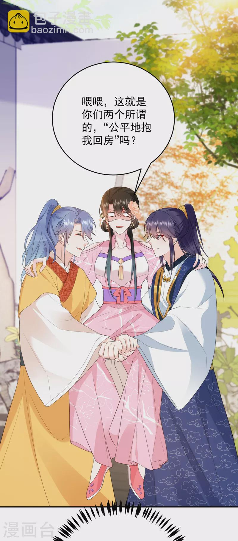 第205话 苏苏莫非有喜了？！-第207话