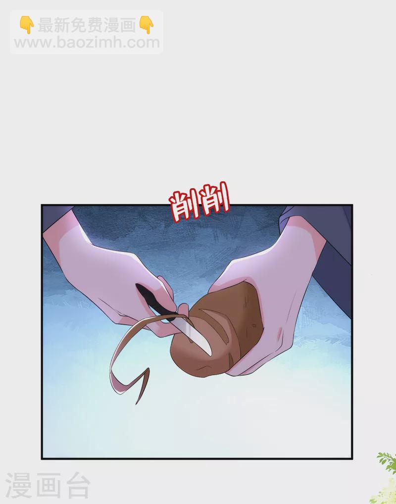 第205话 苏苏莫非有喜了？！-第207话